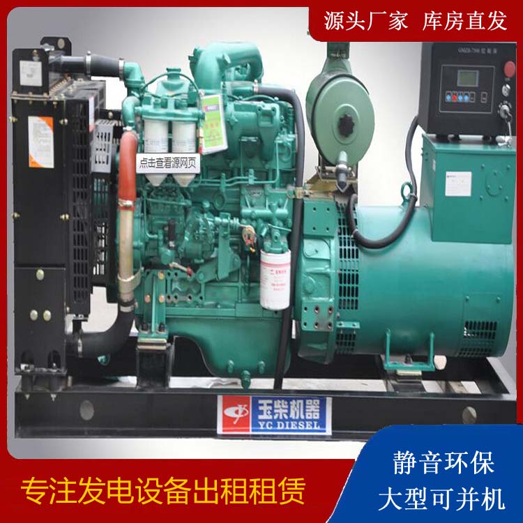 鹿寨出租发电机 柴油发电机组安全使用注意事项